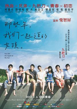 东京少女的热情
