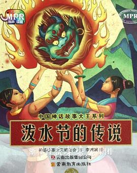 表哥派对上的不可阻挡的意图