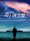 我想成为