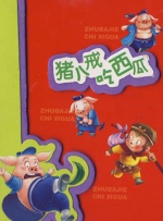 黑丝美女被草