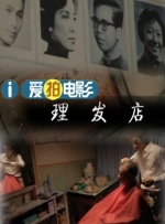 日日日影院