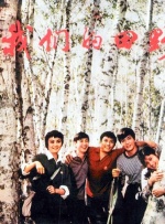 丁香五婷