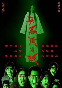 发情的有夫之妇：无限性