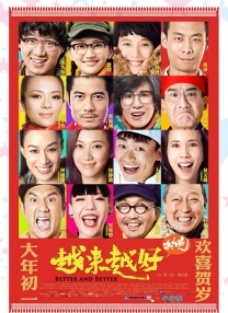 被子情事
